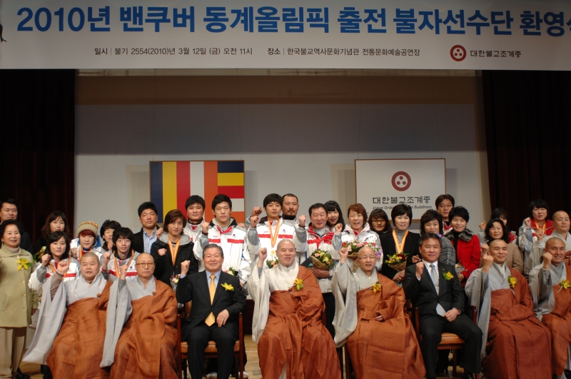 2010.03.12_벤쿠버 동계 올림픽 선수단 환영식 (285)